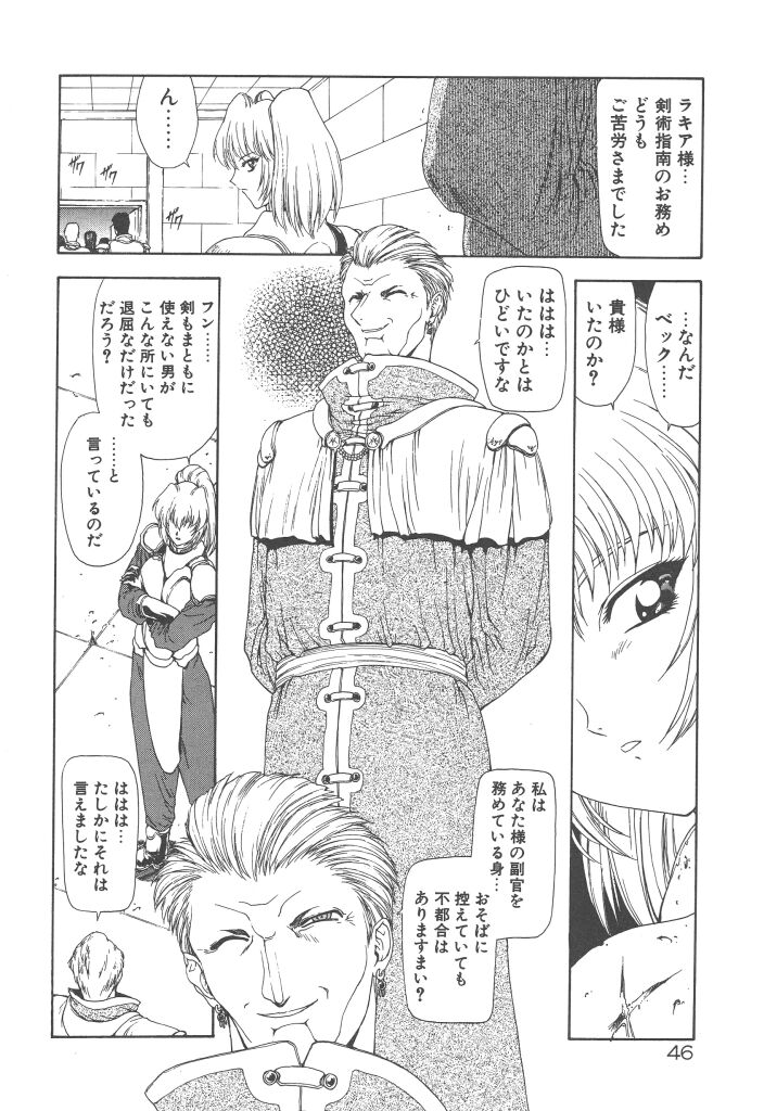 [向正義] 背徳の彼方