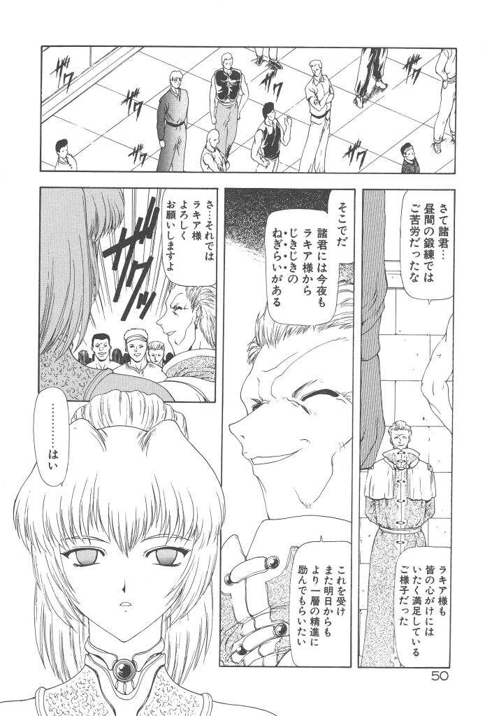 [向正義] 背徳の彼方