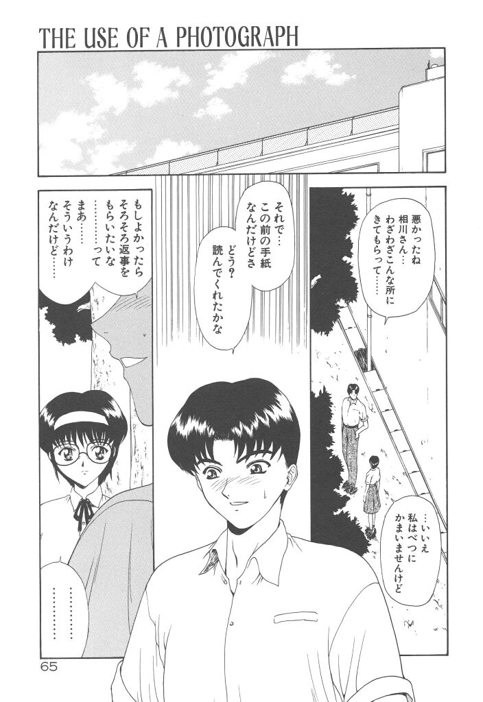 [向正義] 背徳の彼方