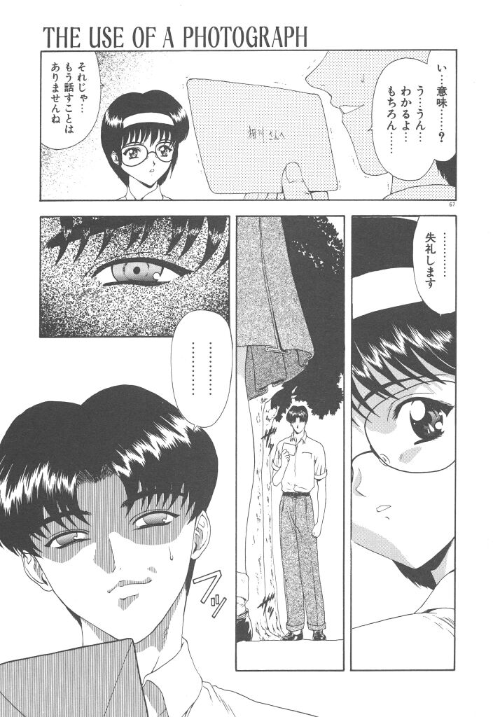 [向正義] 背徳の彼方