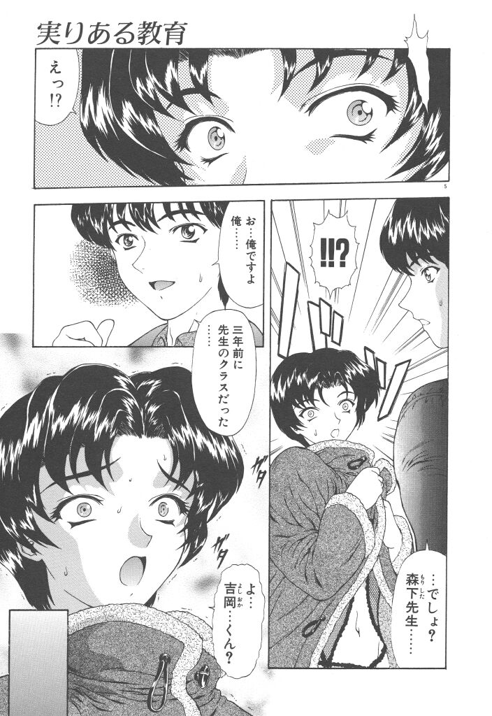 [向正義] 背徳の彼方