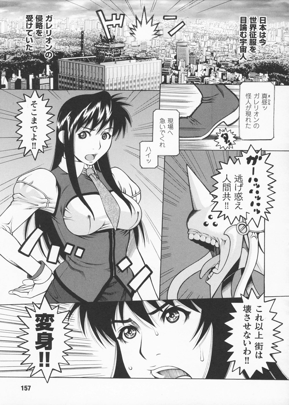 [サイコロ ステーキ] 女捜査官 冴子