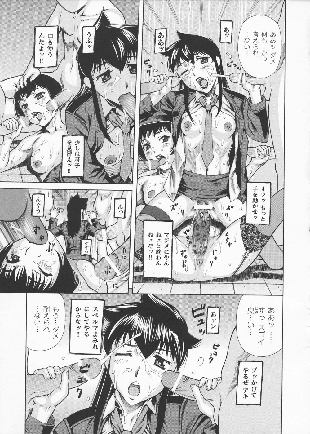 [サイコロ ステーキ] 女捜査官 冴子