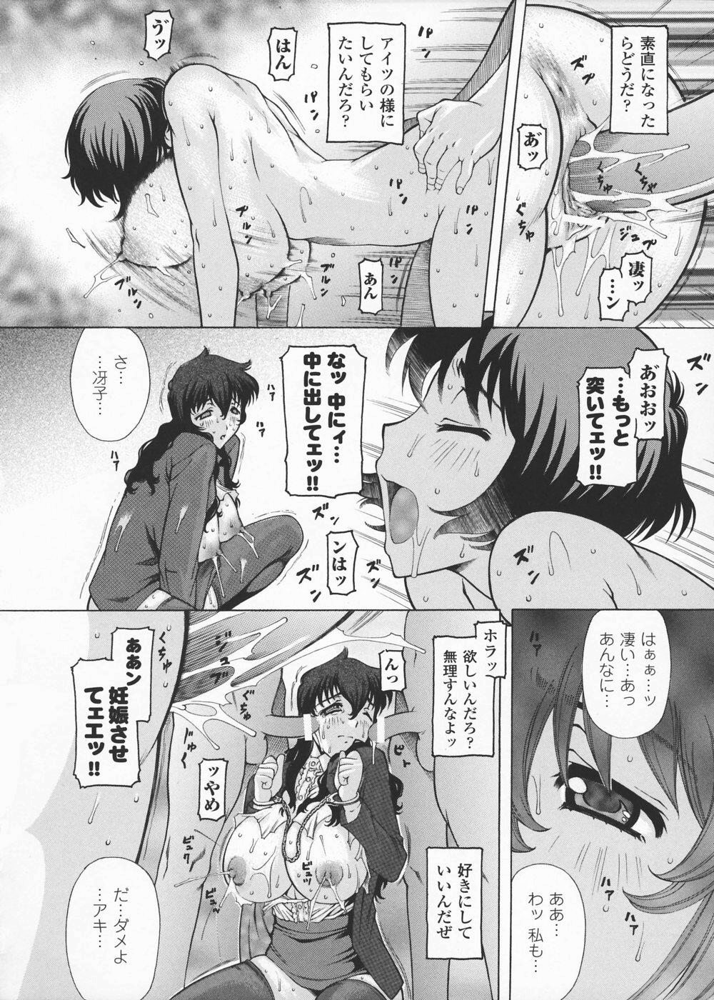 [サイコロ ステーキ] 女捜査官 冴子