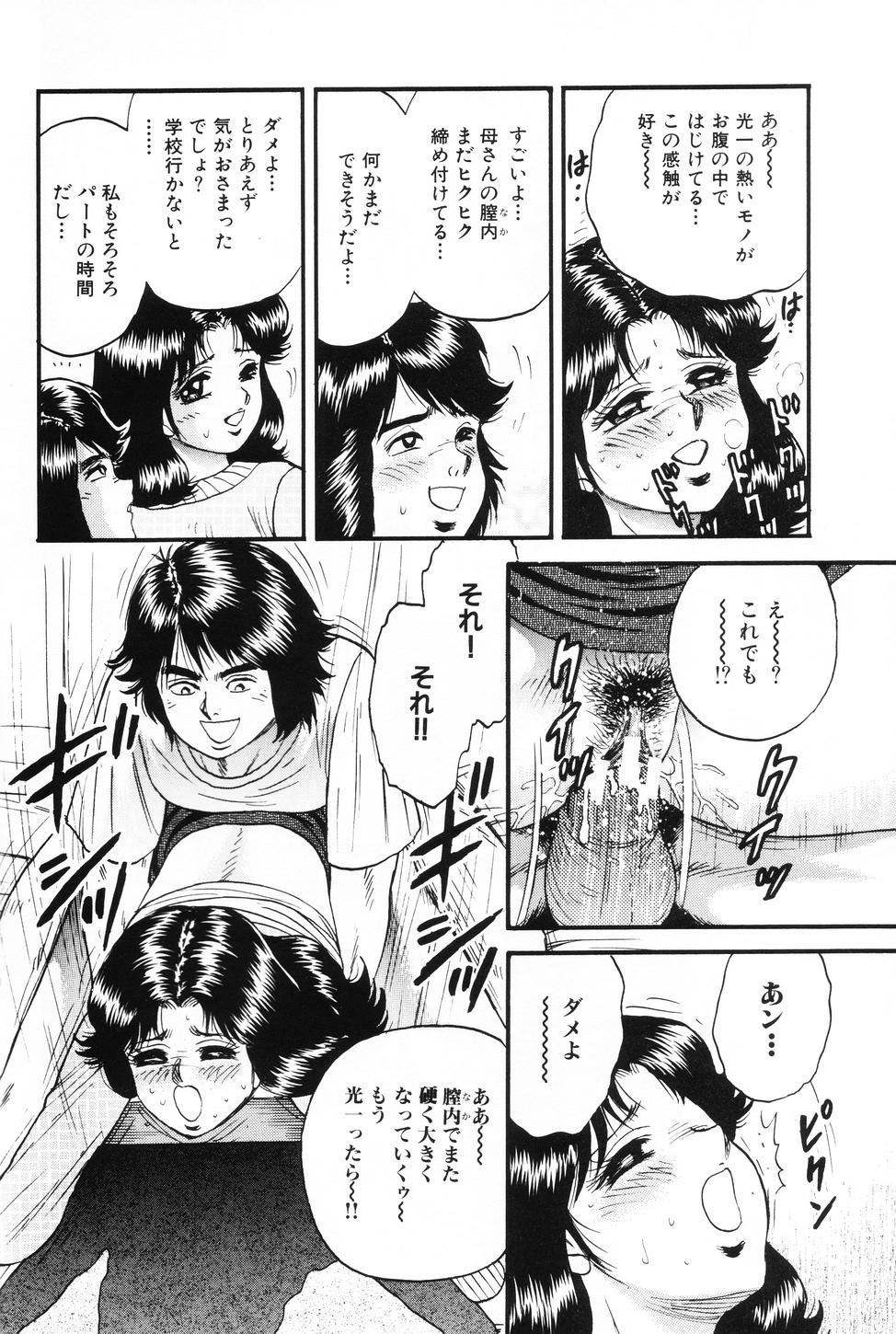 [近石まさし] お母さんといっしょ