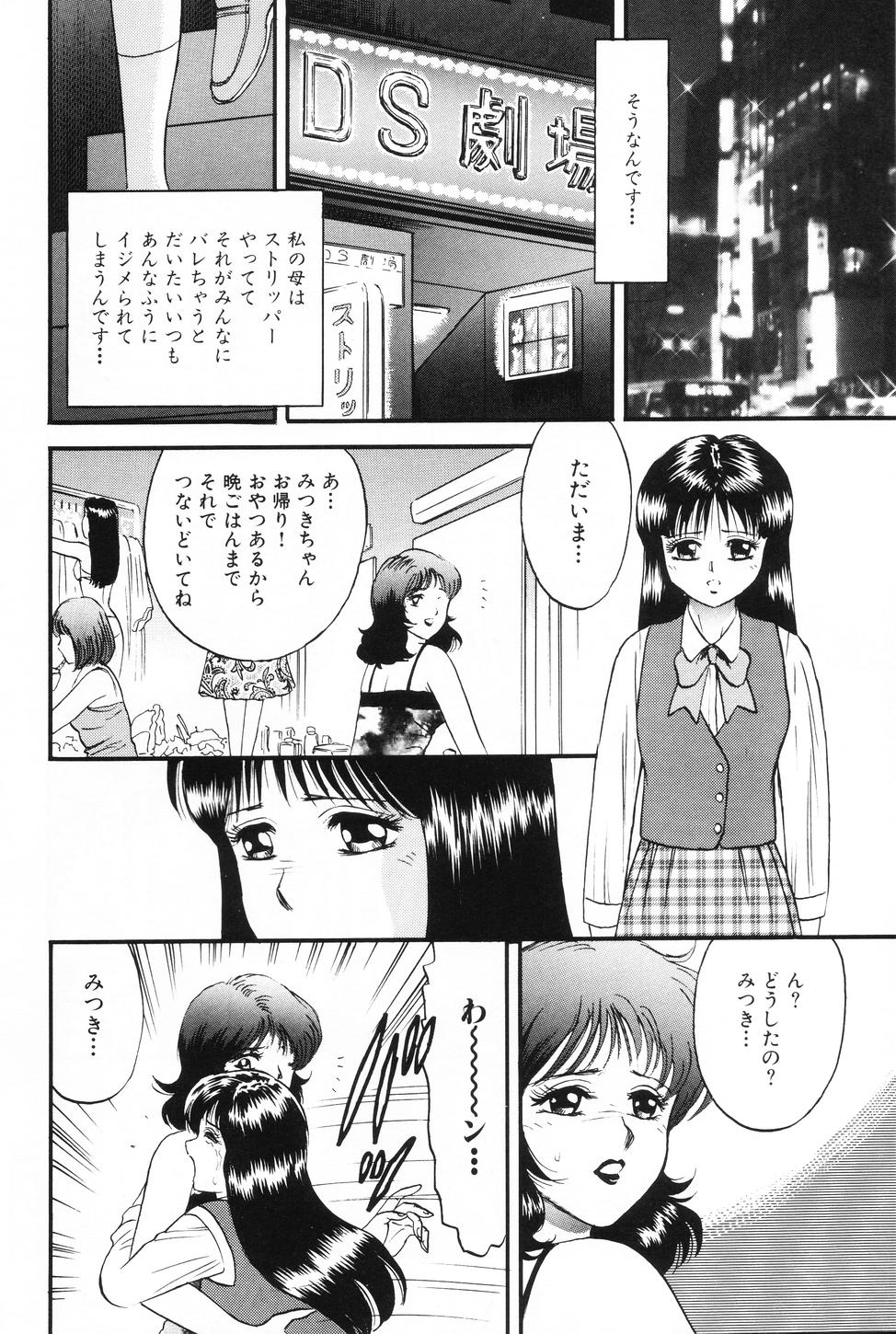 [近石まさし] お母さんといっしょ