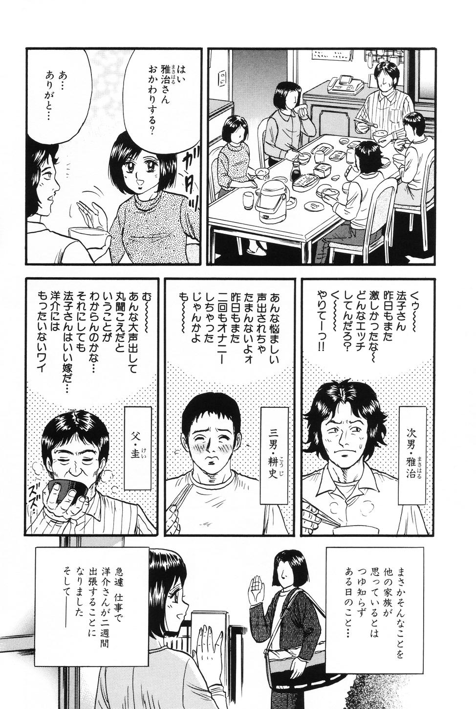 [近石まさし] お母さんといっしょ