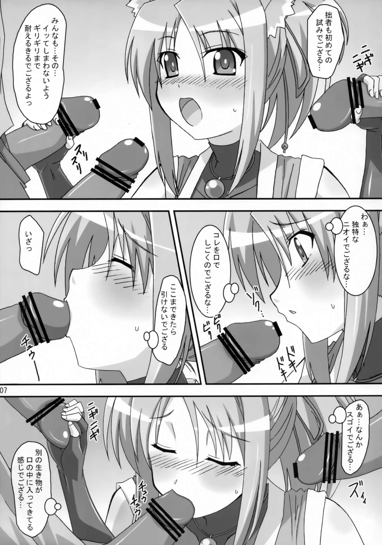 (C82) [ぱぉぱしっぷ (あさま)] 雪風突貫 (DOG DAYS)