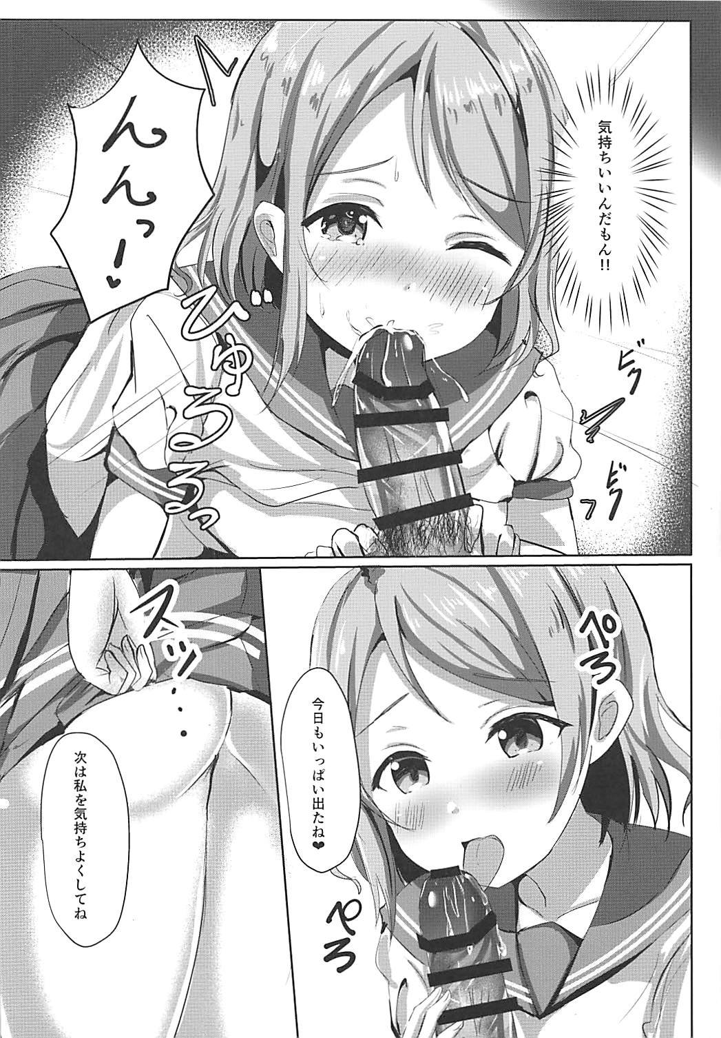 (C94) [モレリークス (モレ)] 迷子のアクアリウム (ラブライブ! サンシャイン!!)