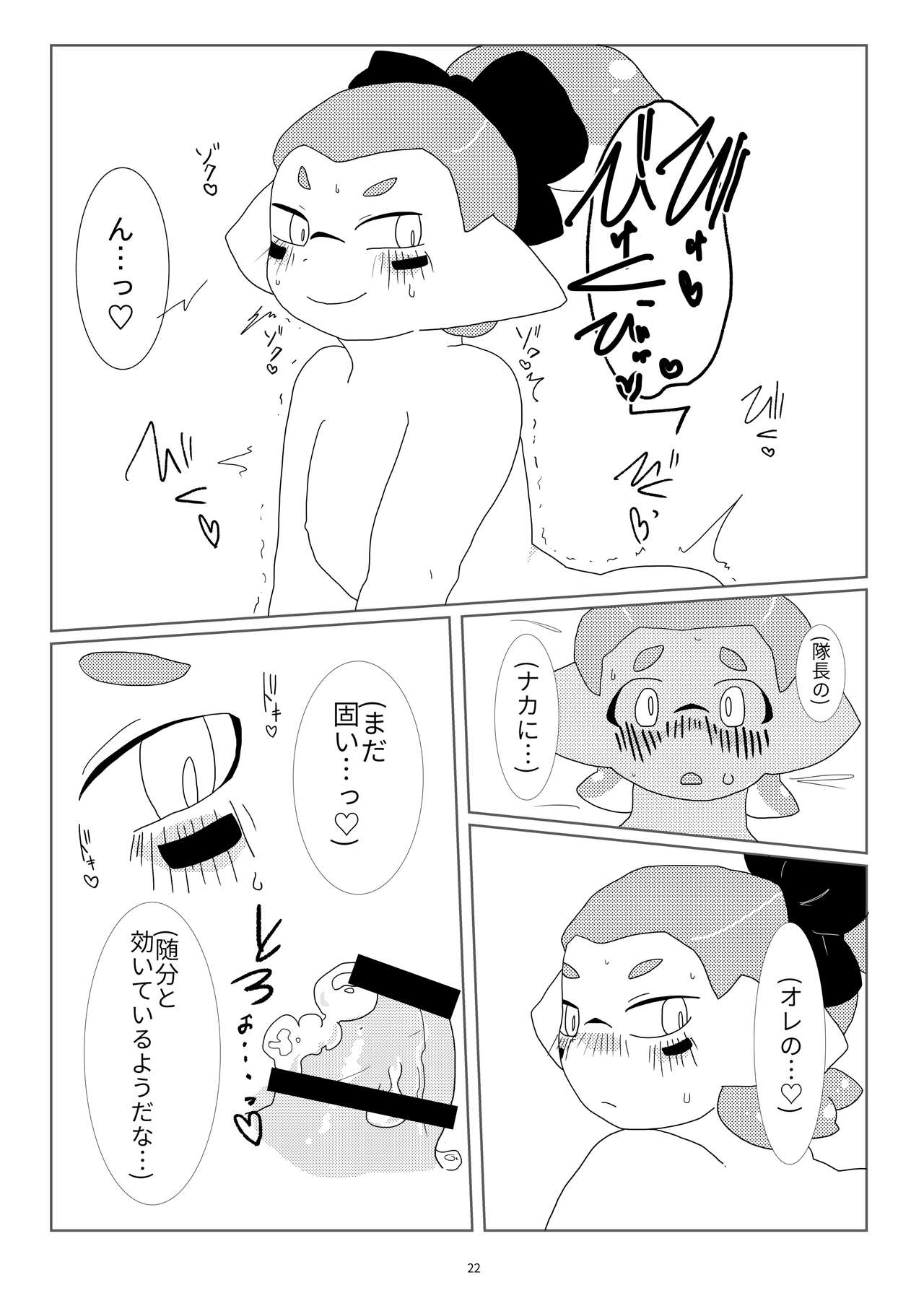 [ジョージイズム (細氷しまこ)] 墜落予定 (スプラトゥーン) [DL版]