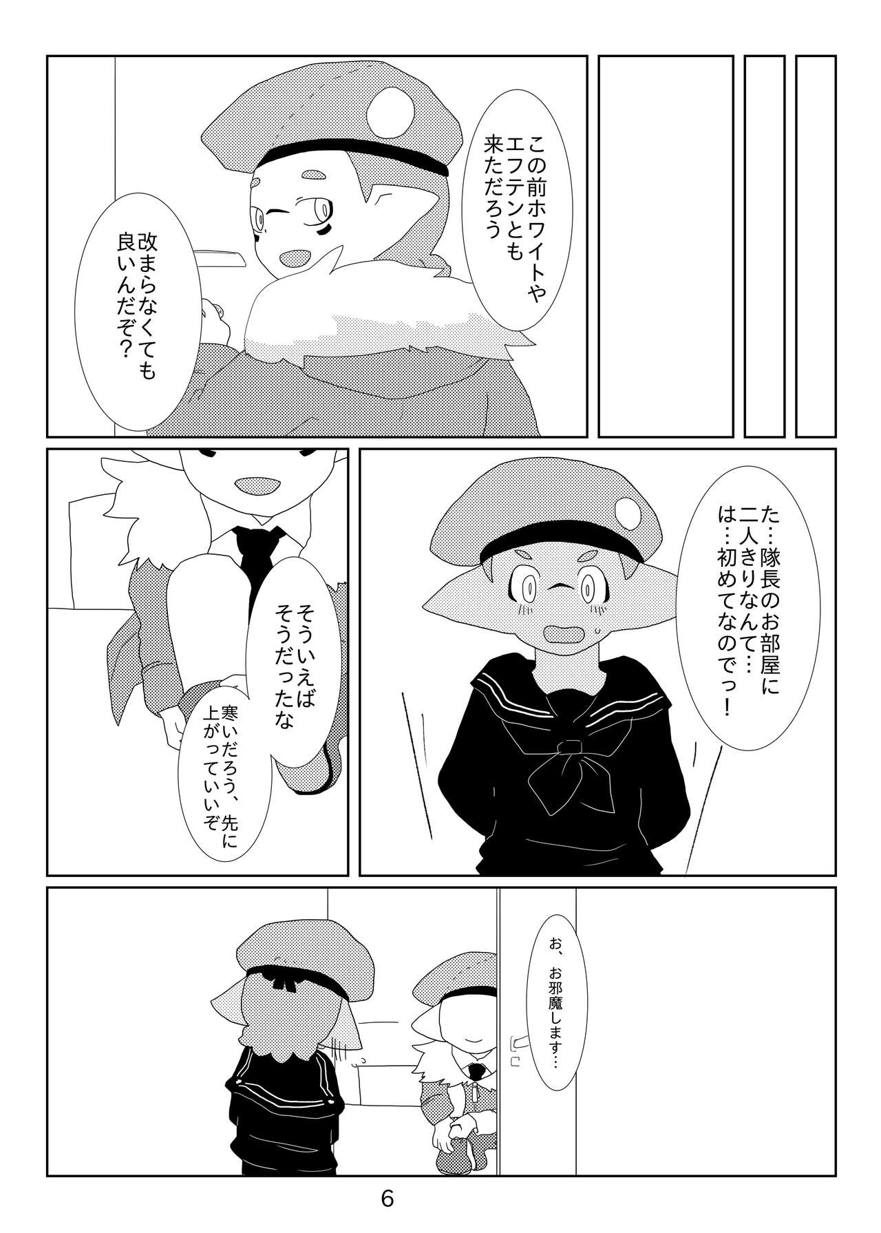 [ジョージイズム (細氷しまこ)] 墜落予定 (スプラトゥーン) [DL版]