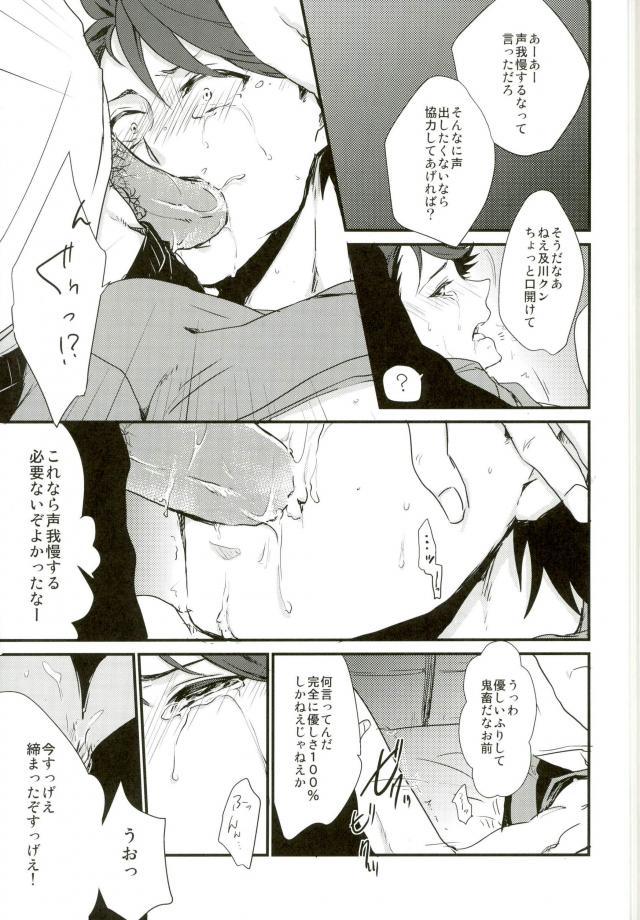 (GOOD COMIC CITY 20) [致死量1.4mg、Melitta (下上真幸、浅町ノリ)] 及川くんがえっちなことされてる本 (ハイキュー!!)