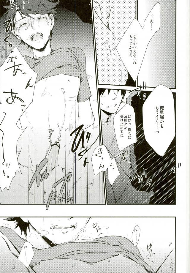 (GOOD COMIC CITY 20) [致死量1.4mg、Melitta (下上真幸、浅町ノリ)] 及川くんがえっちなことされてる本 (ハイキュー!!)