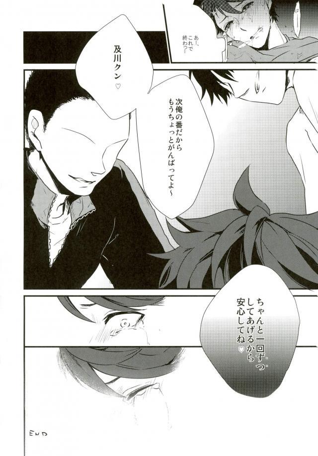 (GOOD COMIC CITY 20) [致死量1.4mg、Melitta (下上真幸、浅町ノリ)] 及川くんがえっちなことされてる本 (ハイキュー!!)