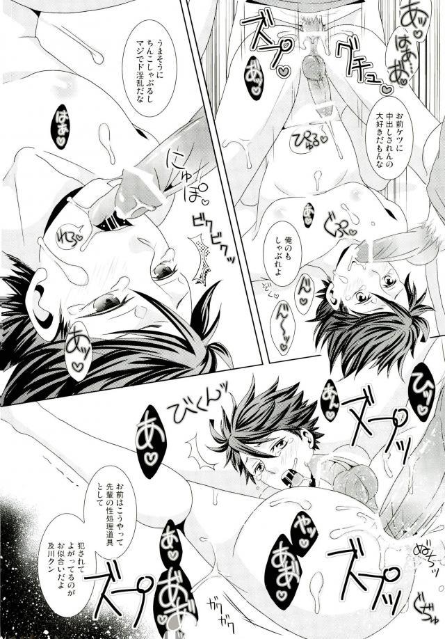 (GOOD COMIC CITY 20) [致死量1.4mg、Melitta (下上真幸、浅町ノリ)] 及川くんがえっちなことされてる本 (ハイキュー!!)
