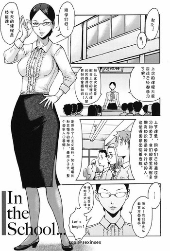 [黒岩瑪瑙] In the School... (インモラル) [中国翻訳] [DL版]