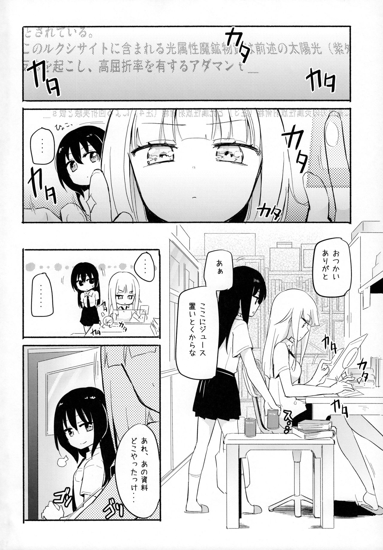 (C94) [ほむら屋★プレアデス (焔すばる)] Magical Nipple Kiss 6