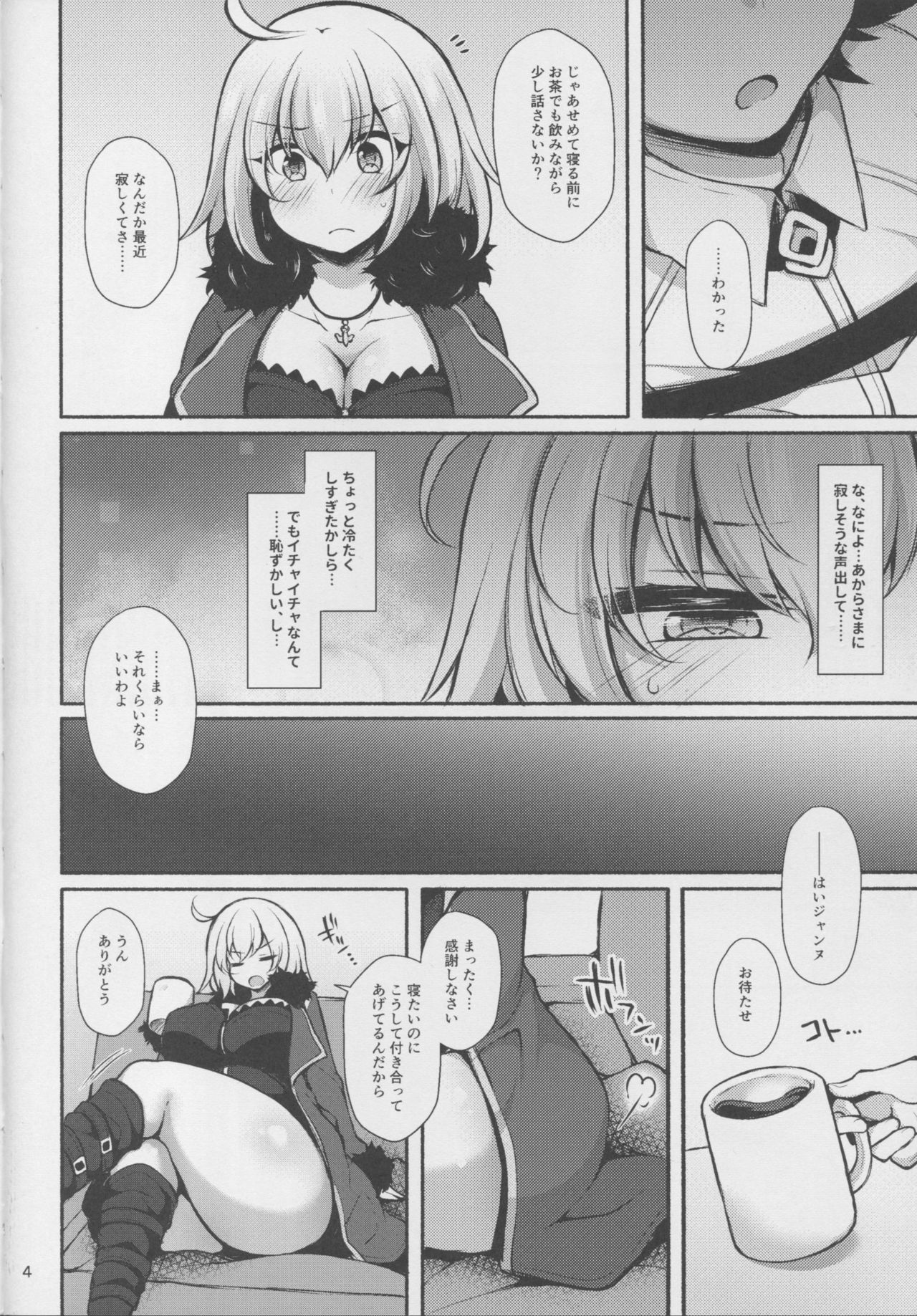 (C94) [気まぐれな化け猫 (ジェニガタ)] 黒い彼女のピンクな本音 (Fate/Grand Order)