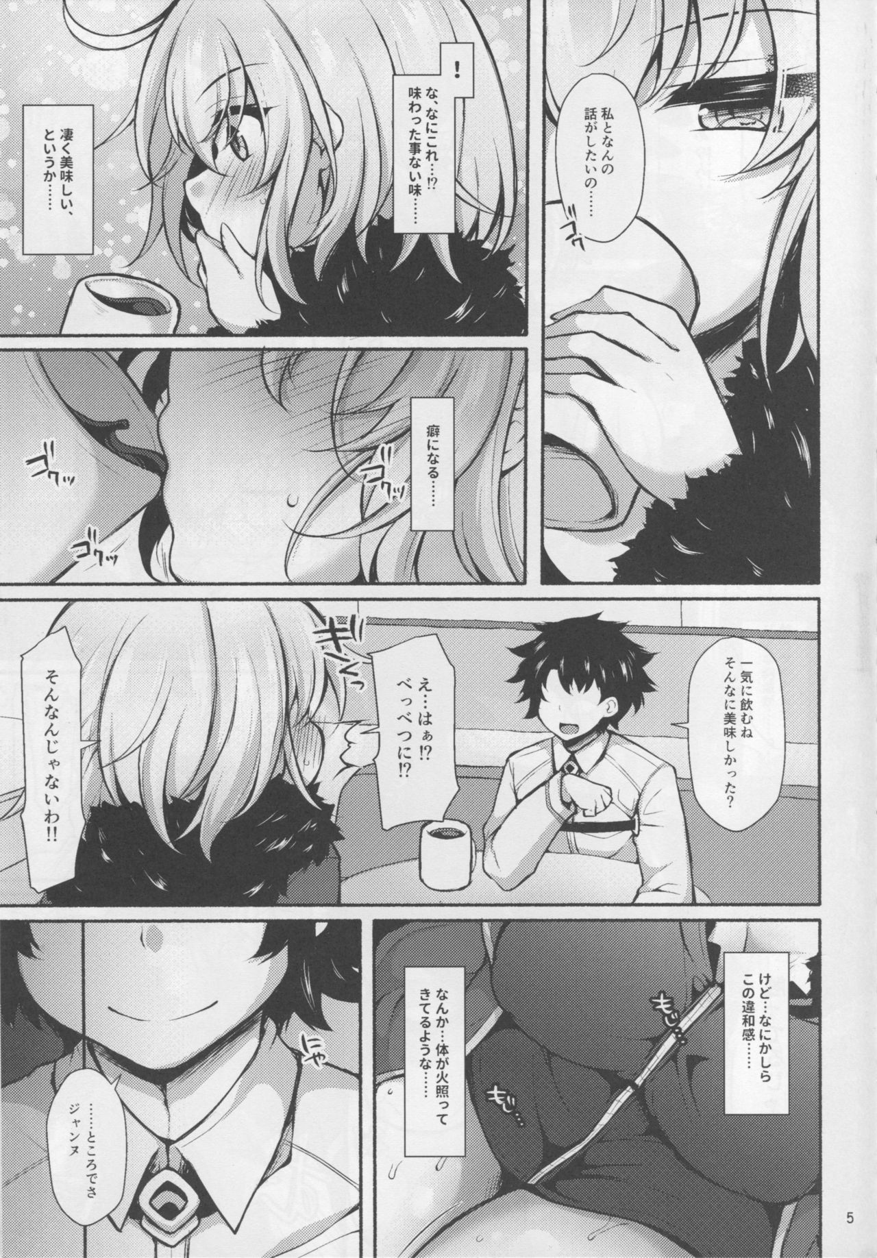 (C94) [気まぐれな化け猫 (ジェニガタ)] 黒い彼女のピンクな本音 (Fate/Grand Order)