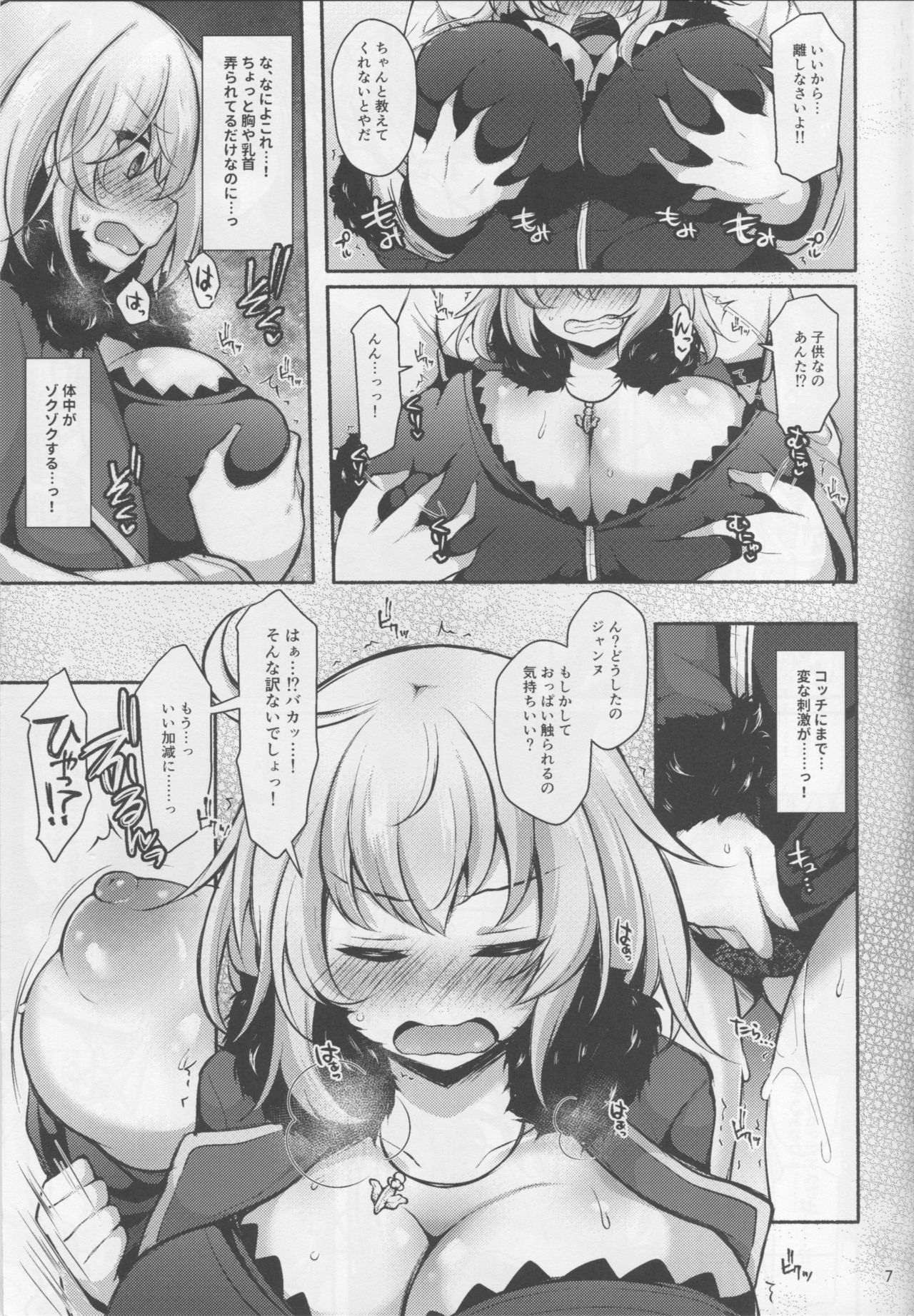 (C94) [気まぐれな化け猫 (ジェニガタ)] 黒い彼女のピンクな本音 (Fate/Grand Order)