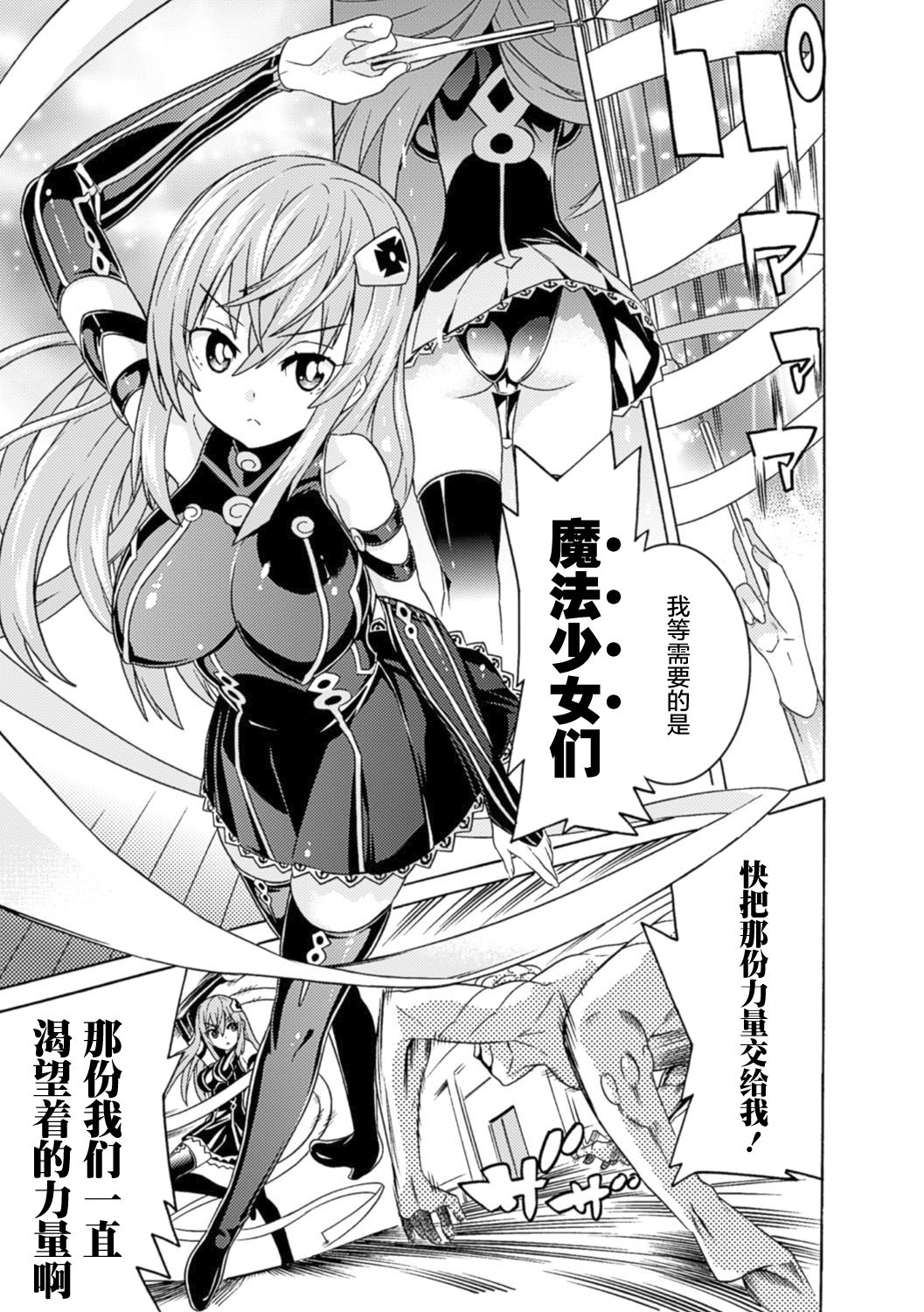 [天道まさえ] 魔法少女 機械仕掛けの連続絶頂 (堕ちた♀牝豚たち) [中国翻訳] [DL版]