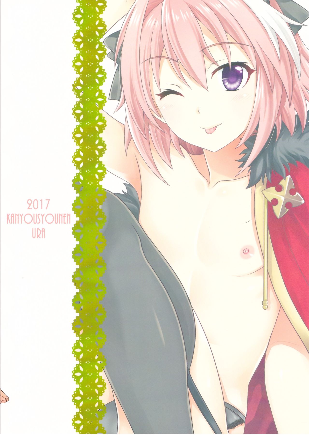 (C93) [観用少年 (URA)] 今日からボクはマスターの恋人 (Fate/Grand Order) [英訳]