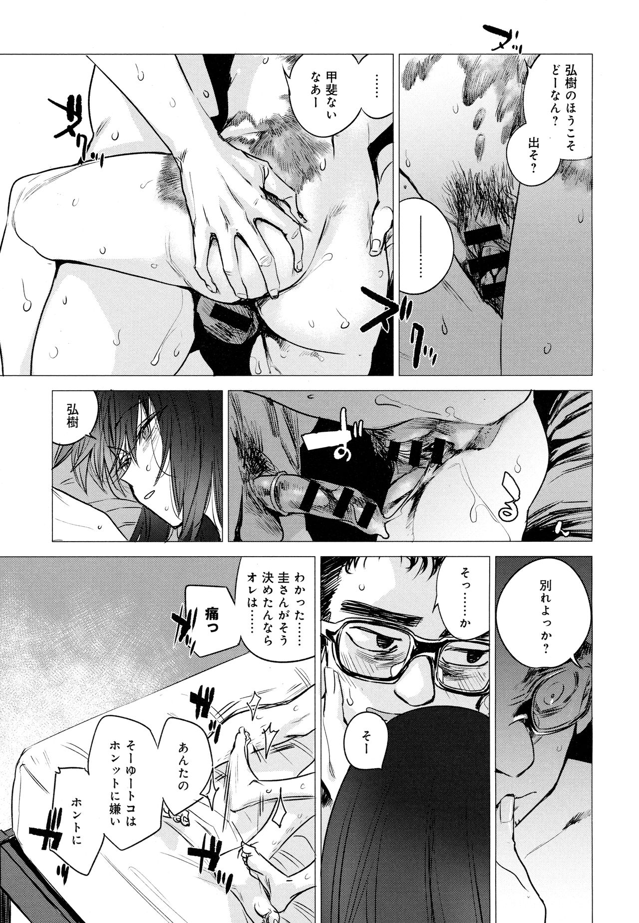 [幾花にいろ] 彼女の秘密III (COMIC アンスリウム 2018年12月号)