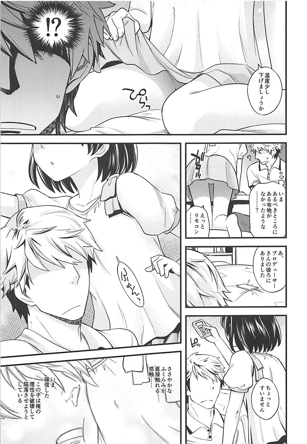 (C94) [エゾクロテン (宮野木ジジ)] わるい子千枝ちゃん (アイドルマスター シンデレラガールズ)