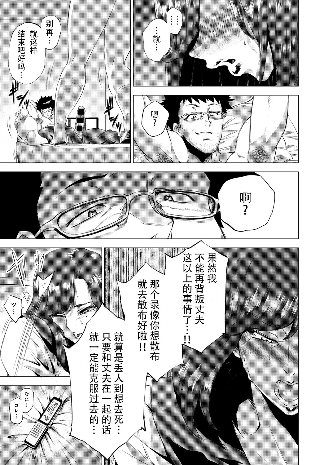 [越山弱衰] 妹三原則 (COMIC アンスリウム 2016年9月号) [中国翻訳]