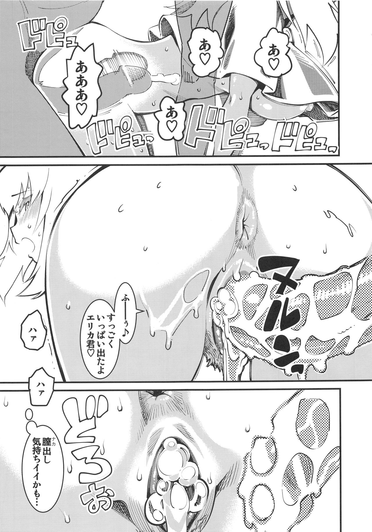 (COMIC1☆13) [ハイパーピンチ (clover)] GIRLS and CAMPER and NUDIST (ガールズ&パンツァー)