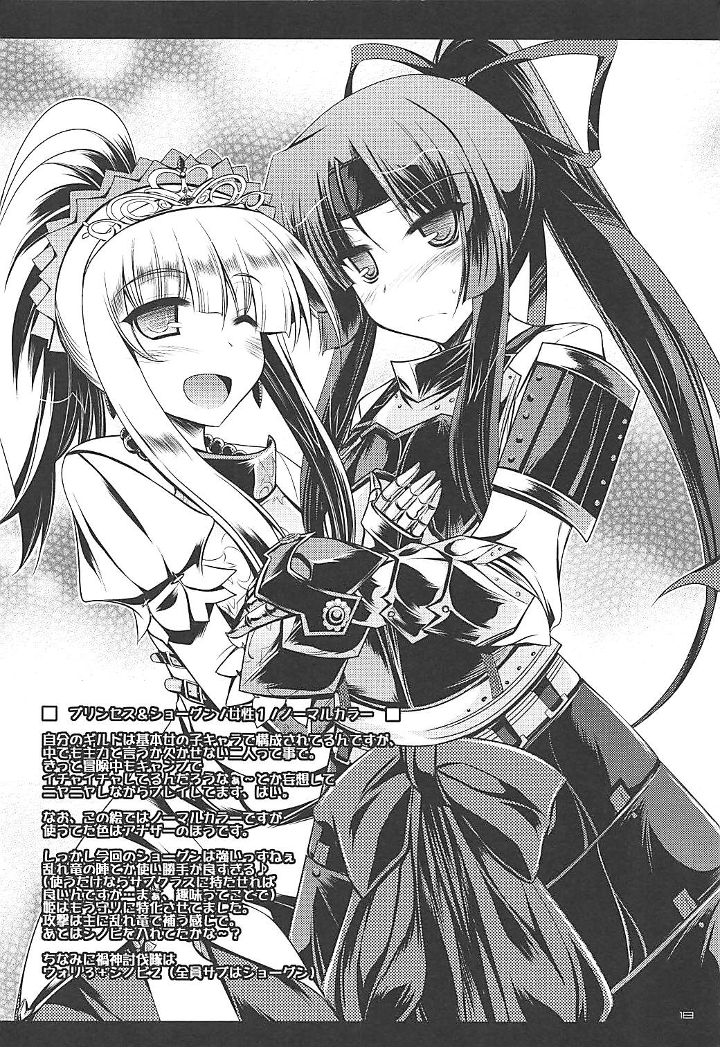 (C84) [ELHEART'S (息吹ポン)] とにかくいろいろ混ざってます。 -EL-FRAGMENT総集編2- (よろず)