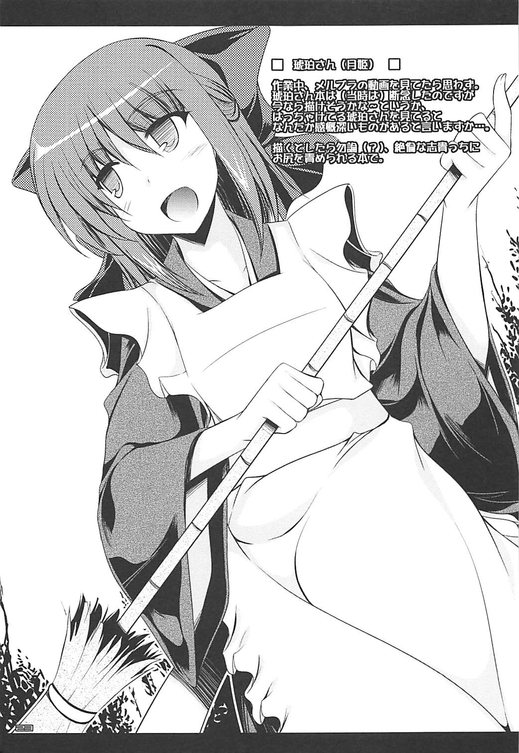 (C84) [ELHEART'S (息吹ポン)] とにかくいろいろ混ざってます。 -EL-FRAGMENT総集編2- (よろず)