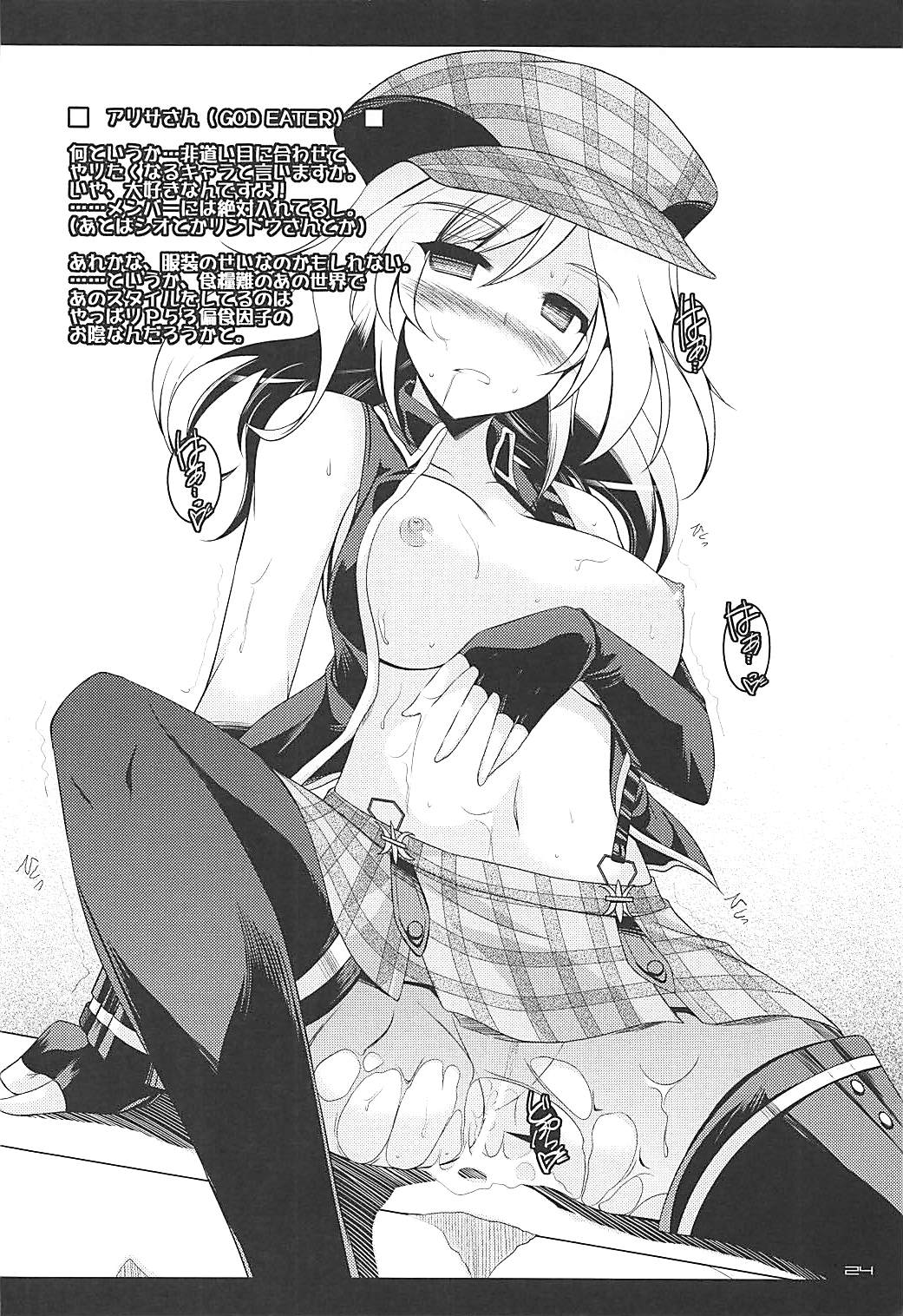 (C84) [ELHEART'S (息吹ポン)] とにかくいろいろ混ざってます。 -EL-FRAGMENT総集編2- (よろず)