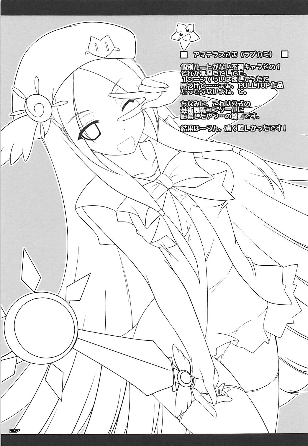 (C84) [ELHEART'S (息吹ポン)] とにかくいろいろ混ざってます。 -EL-FRAGMENT総集編2- (よろず)