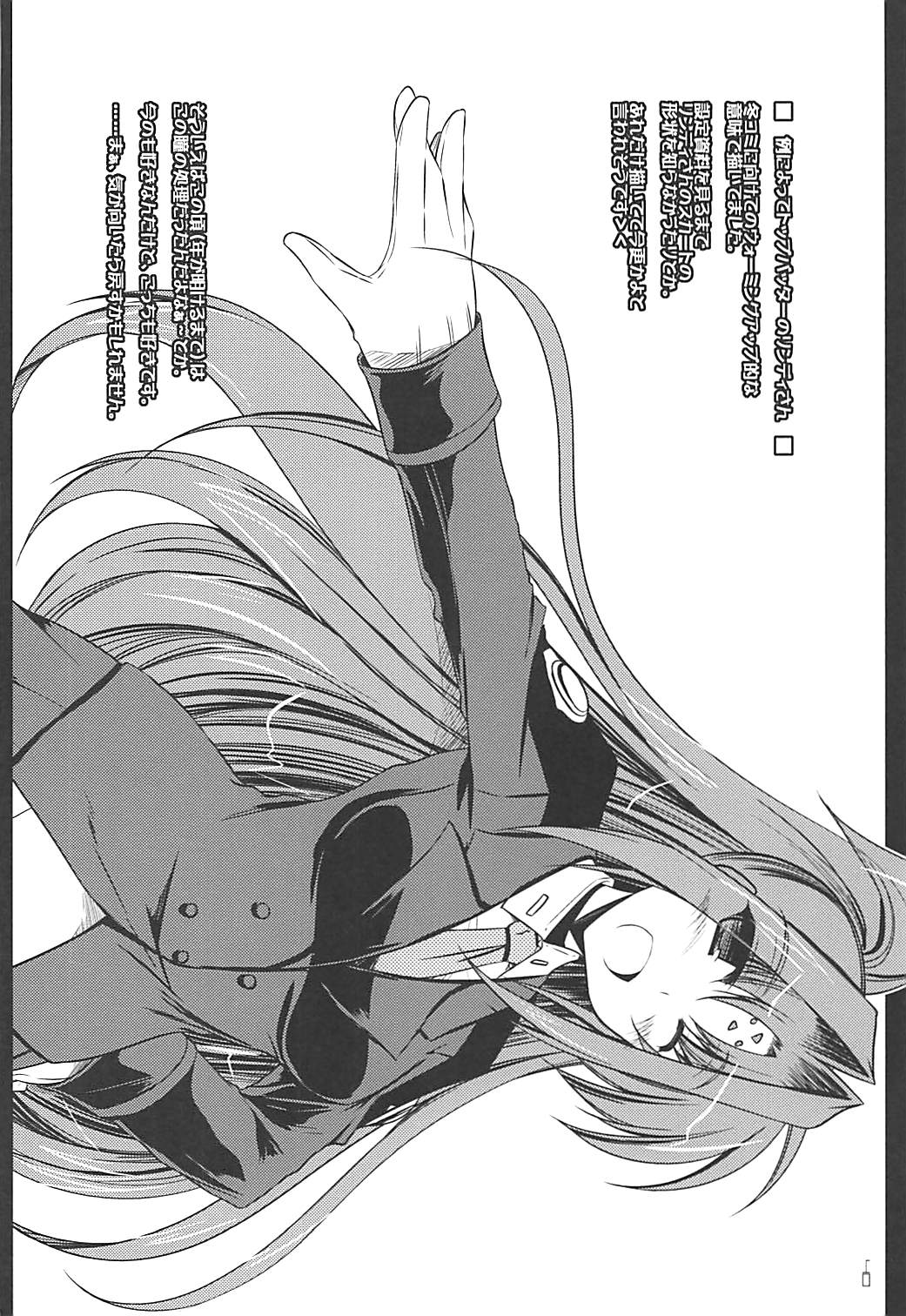 (C84) [ELHEART'S (息吹ポン)] とにかくいろいろ混ざってます。 -EL-FRAGMENT総集編2- (よろず)