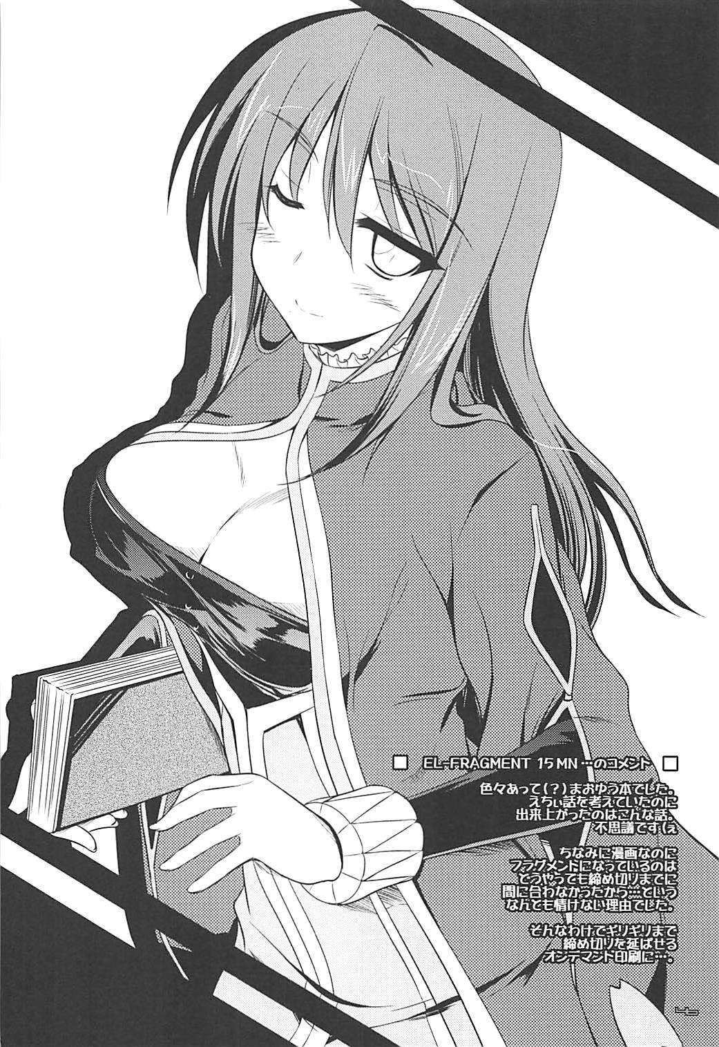 (C84) [ELHEART'S (息吹ポン)] とにかくいろいろ混ざってます。 -EL-FRAGMENT総集編2- (よろず)