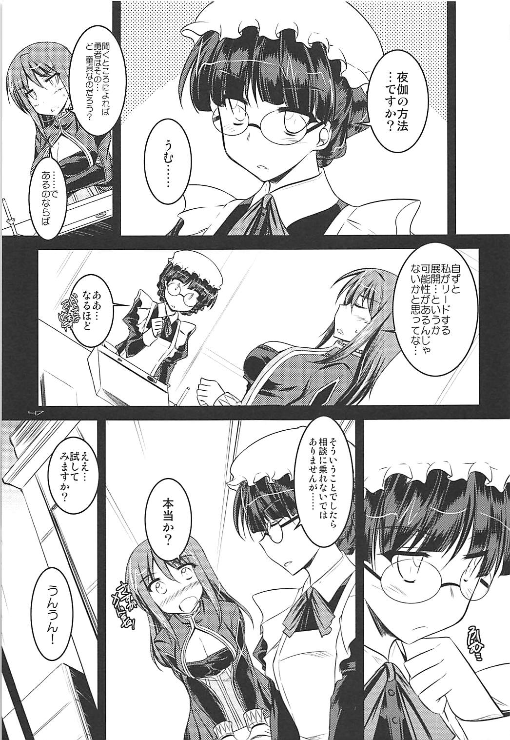 (C84) [ELHEART'S (息吹ポン)] とにかくいろいろ混ざってます。 -EL-FRAGMENT総集編2- (よろず)