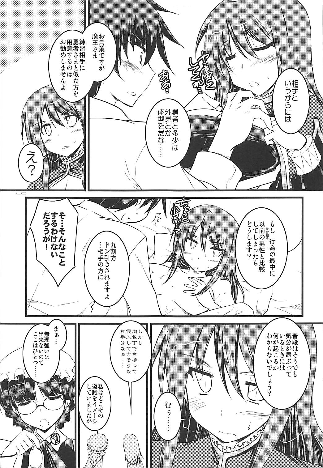 (C84) [ELHEART'S (息吹ポン)] とにかくいろいろ混ざってます。 -EL-FRAGMENT総集編2- (よろず)