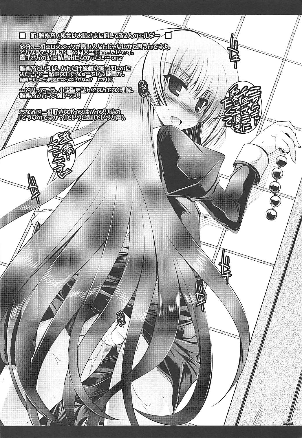 (C84) [ELHEART'S (息吹ポン)] とにかくいろいろ混ざってます。 -EL-FRAGMENT総集編2- (よろず)