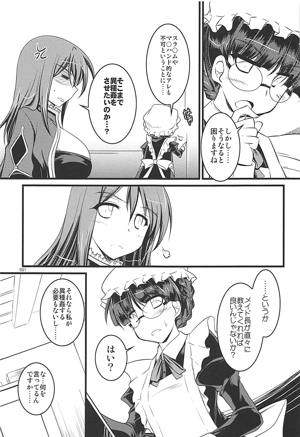 (C84) [ELHEART'S (息吹ポン)] とにかくいろいろ混ざってます。 -EL-FRAGMENT総集編2- (よろず)