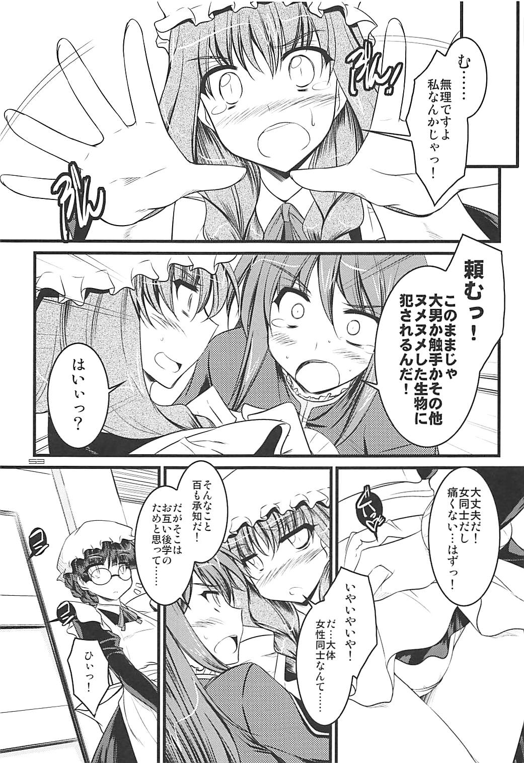 (C84) [ELHEART'S (息吹ポン)] とにかくいろいろ混ざってます。 -EL-FRAGMENT総集編2- (よろず)