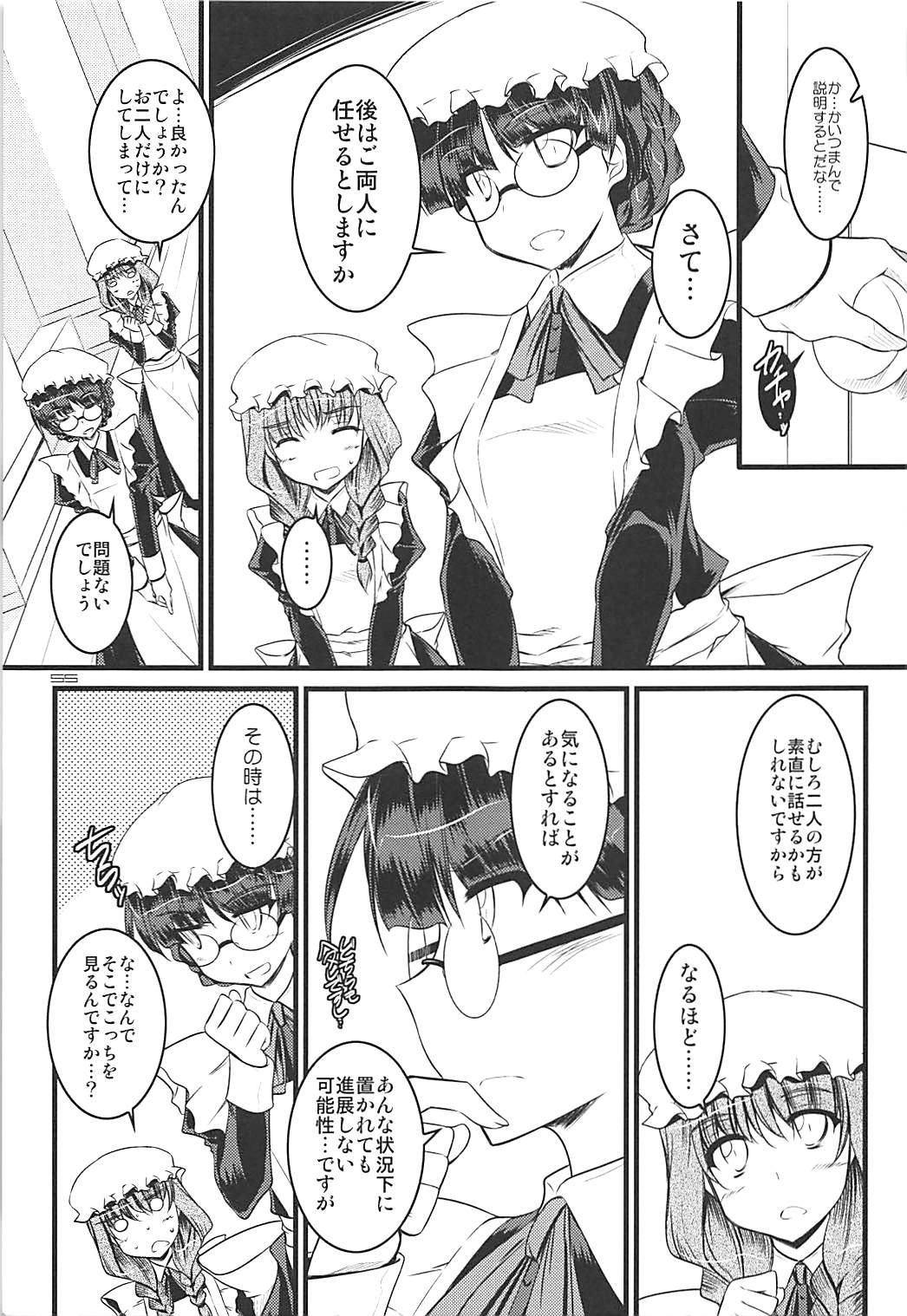 (C84) [ELHEART'S (息吹ポン)] とにかくいろいろ混ざってます。 -EL-FRAGMENT総集編2- (よろず)