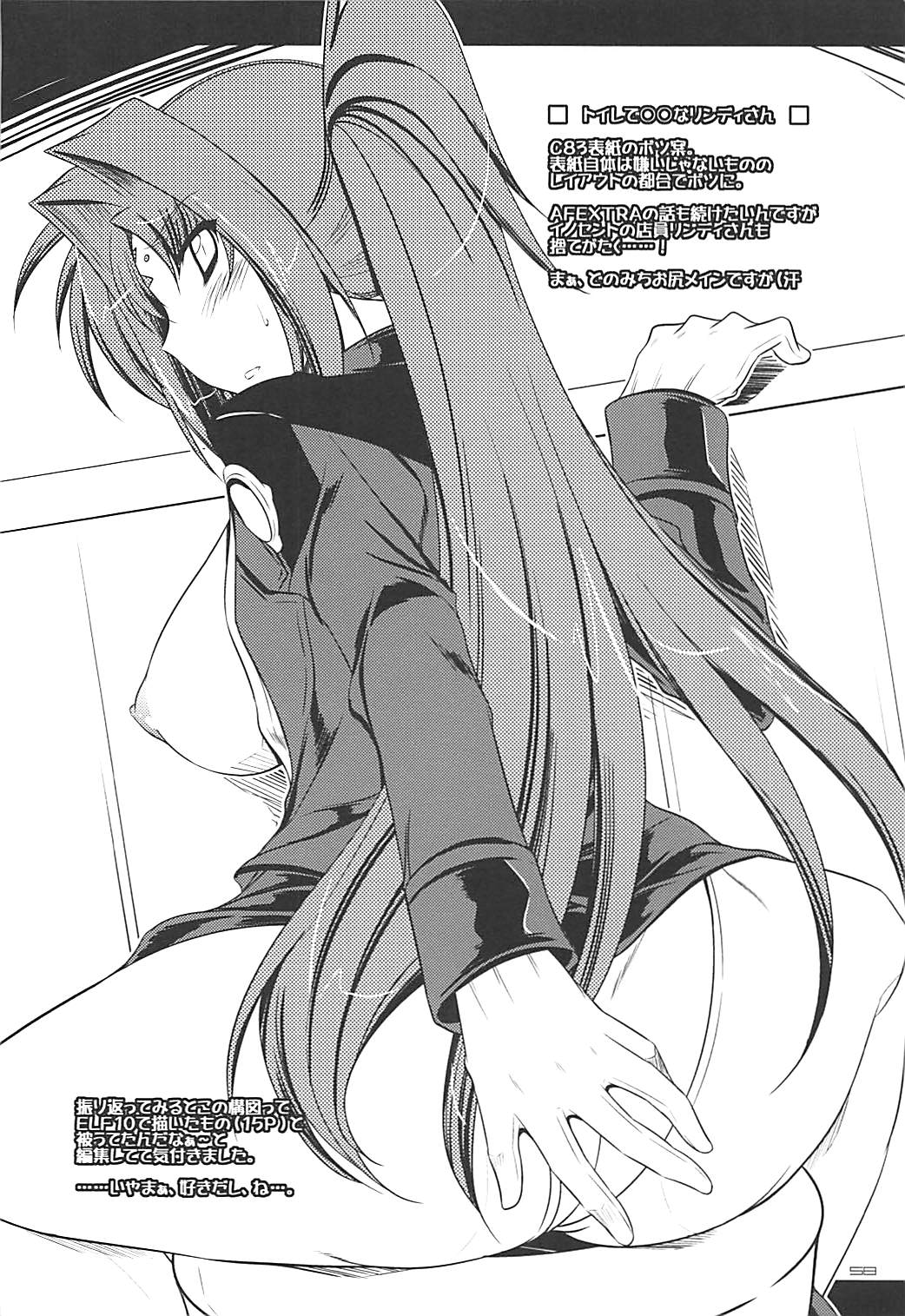 (C84) [ELHEART'S (息吹ポン)] とにかくいろいろ混ざってます。 -EL-FRAGMENT総集編2- (よろず)