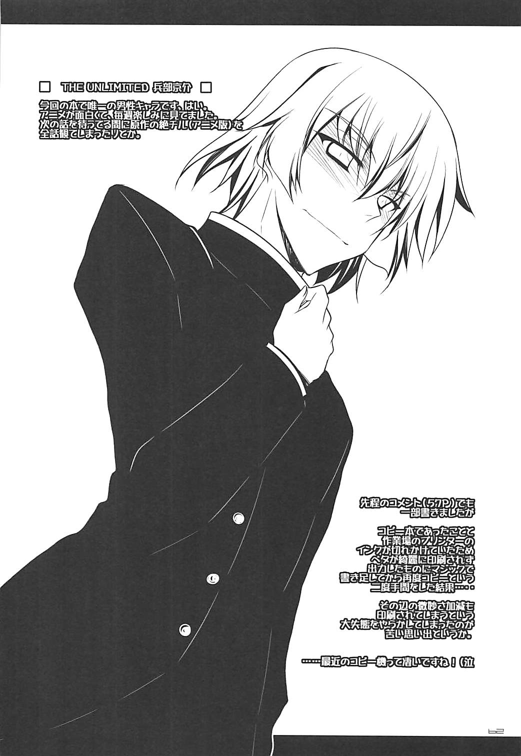 (C84) [ELHEART'S (息吹ポン)] とにかくいろいろ混ざってます。 -EL-FRAGMENT総集編2- (よろず)