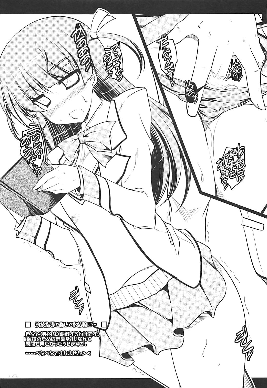 (C84) [ELHEART'S (息吹ポン)] とにかくいろいろ混ざってます。 -EL-FRAGMENT総集編2- (よろず)