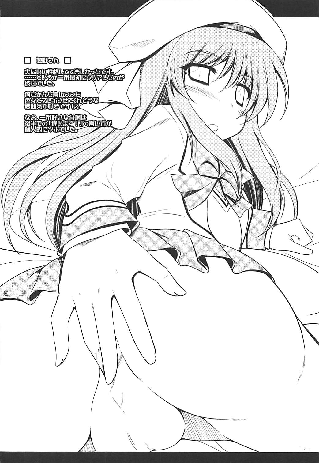 (C84) [ELHEART'S (息吹ポン)] とにかくいろいろ混ざってます。 -EL-FRAGMENT総集編2- (よろず)