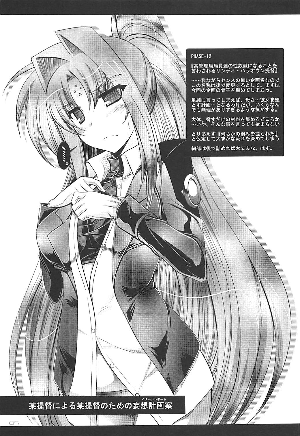 (C84) [ELHEART'S (息吹ポン)] とにかくいろいろ混ざってます。 -EL-FRAGMENT総集編2- (よろず)