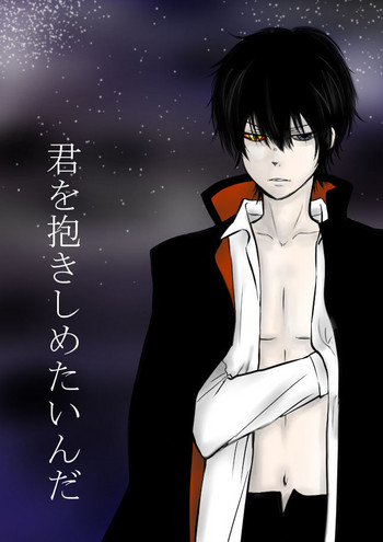 [狼] 君を抱きしめたいんだ (家庭教師ヒットマンREBORN!)