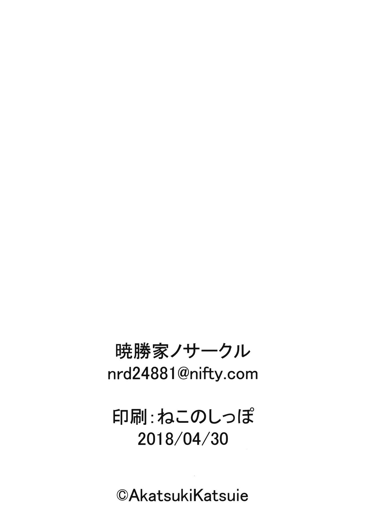 (COMIC1☆13) [暁勝家のサークル (暁勝家)] 女体化パンデミック4 [英訳]