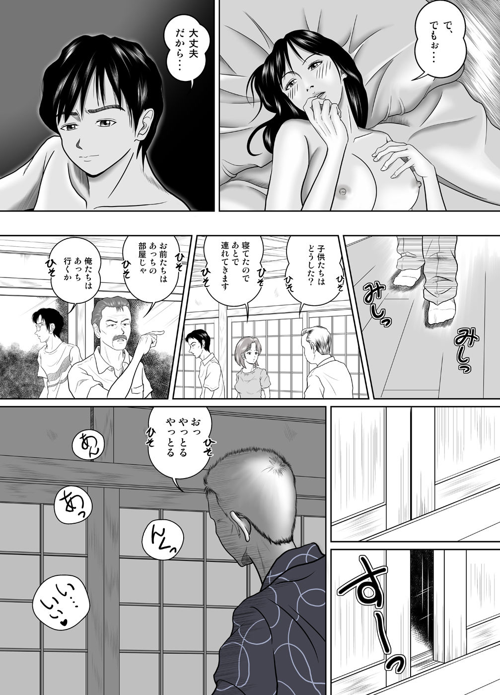 [神楽ひつじ] 玉の輿に乗るのも大変よね